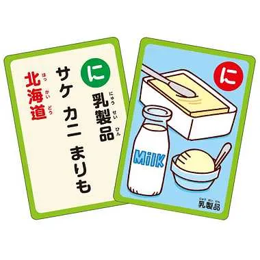 るるぶ 都道府県いちばんかるた
