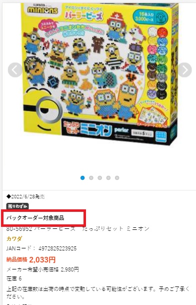 玩具卸売 カワダオンライン 玩具卸売 カワダオンライン
