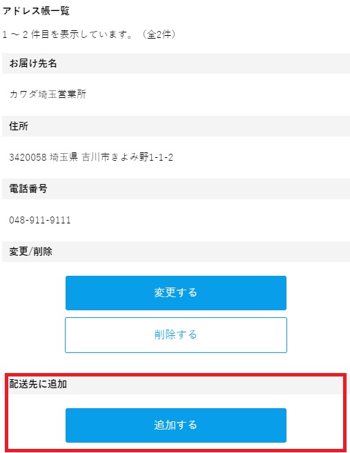 玩具卸売 カワダオンライン